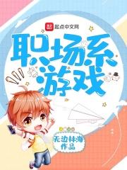 职场娱乐小游戏