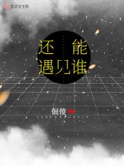 还能遇见你歌名