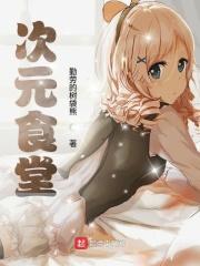 次元堂app