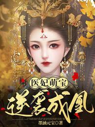 女主叫温璟的