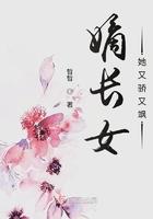 嫡长女又美又飒的 免费阅读