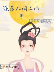 人间错落是什么意思
