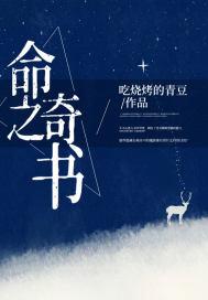 改命奇书了凡四训