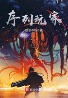 序列玩家吧