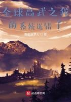 全球高武之我的系统送错了123