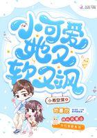 她较软可爱