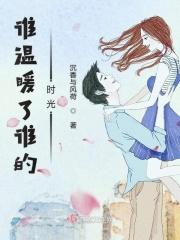 谁温暖了你作文