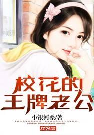 校花的王爷恋人
