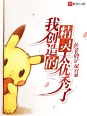 我创造了精灵时代22k