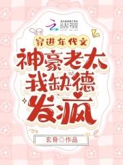 穿进年代文里我躺赢了免费阅读
