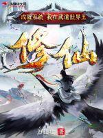 我在武道图书馆苟到无敌作者木易生火