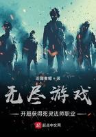 无限死灵法师