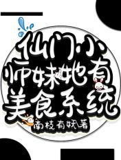小师妹撩遍全门派