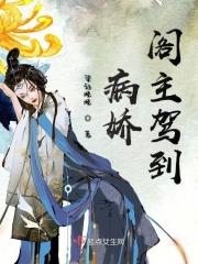 卿本佳人剧集简介