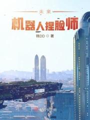 捏机器人的过程