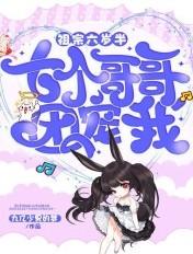 七个小祖宗的妈