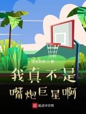 我真不是顶流笔趣阁