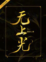 无上光荣同义词