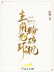 快穿主角光环格格党