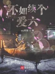 爱情公寓5告别视频