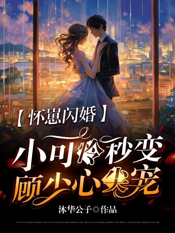 怀崽原耽