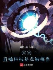 直播每日签到系统