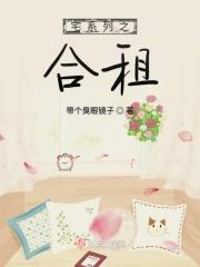 合租关系