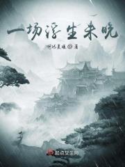 浮生一场梦的意思