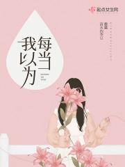 歌词里每当我是什么歌