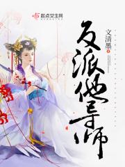 反派他怀孕了[穿书