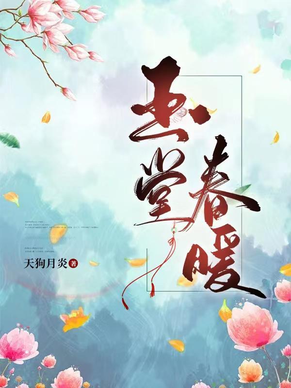 玉堂春暖早茶价格表