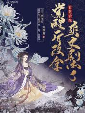 盲女相关
