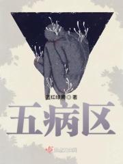 五病区护士站