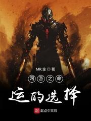 网游之蓝色命运随性全本