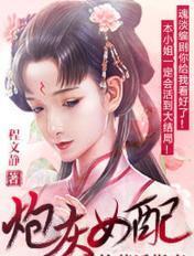 炮灰女配苟成了女主发条瓶子