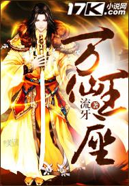 万仙王座李和弦百度百科
