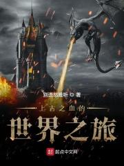 上古之书