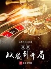 神豪签到开局999栋汤臣一品