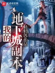 地下城副本怎么打