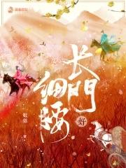 长门好细腰作者其他