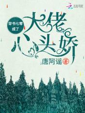 穿书成了大佬心头娇txt