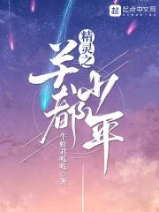精灵幻想梦在线观看