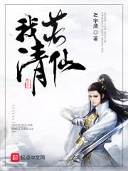 清风自来是啥意思