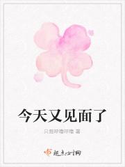 今天见到你了啊