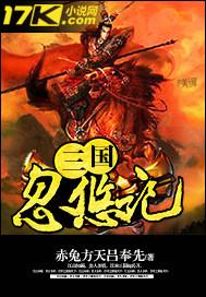 忽悠三国赚钱版