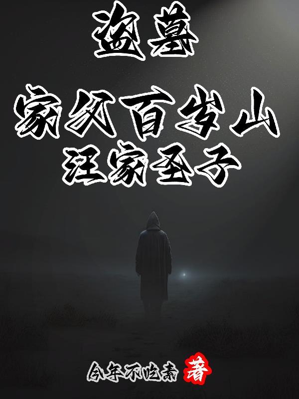 盗墓笔记铁三角是什么