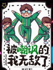 灵气复苏逗比搞笑