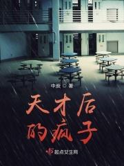 天才疯子艺术家