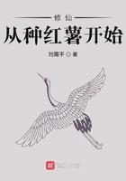 修仙从种田