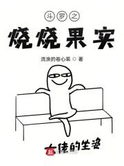 斗罗之火皇